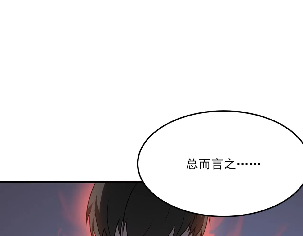 第24话 我炒我自己（下） 第48页