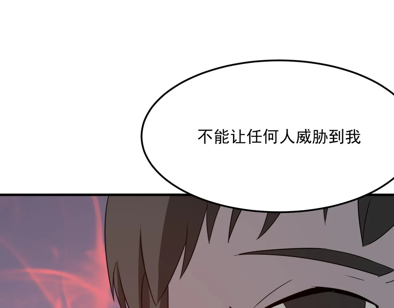 第24话 我炒我自己（下） 第52页