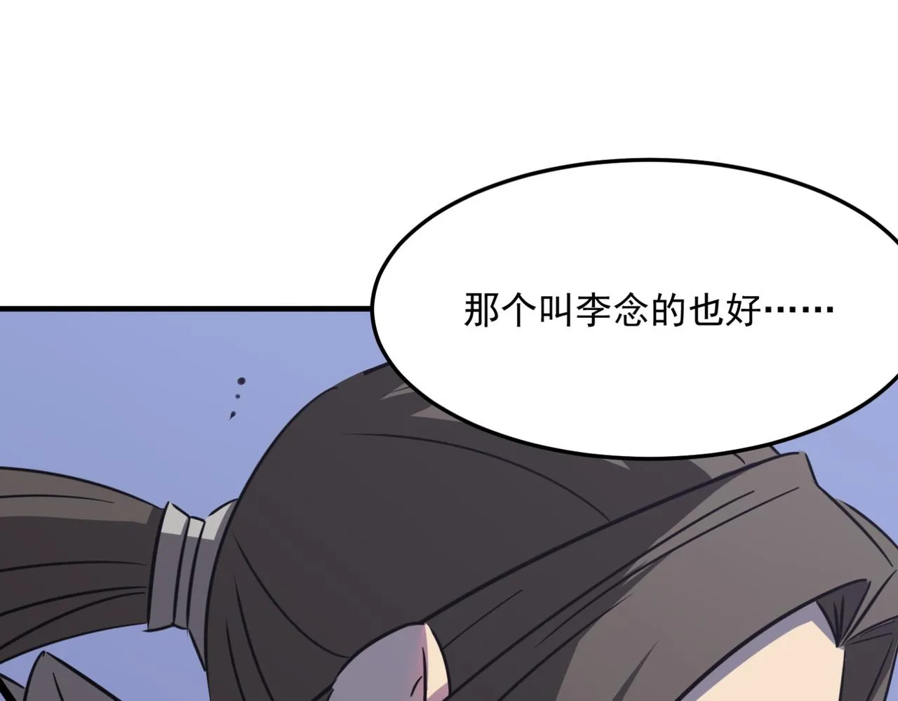 第24话 我炒我自己（下） 第56页
