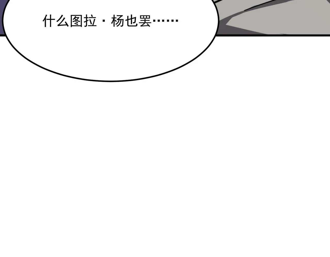 第24话 我炒我自己（下） 第59页