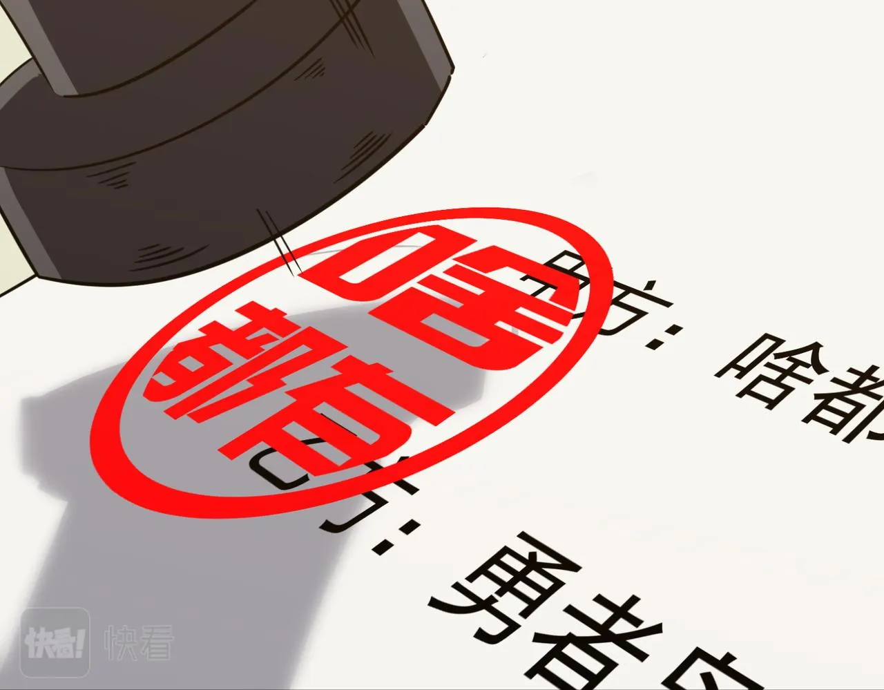 第24话 我炒我自己（下） 第63页