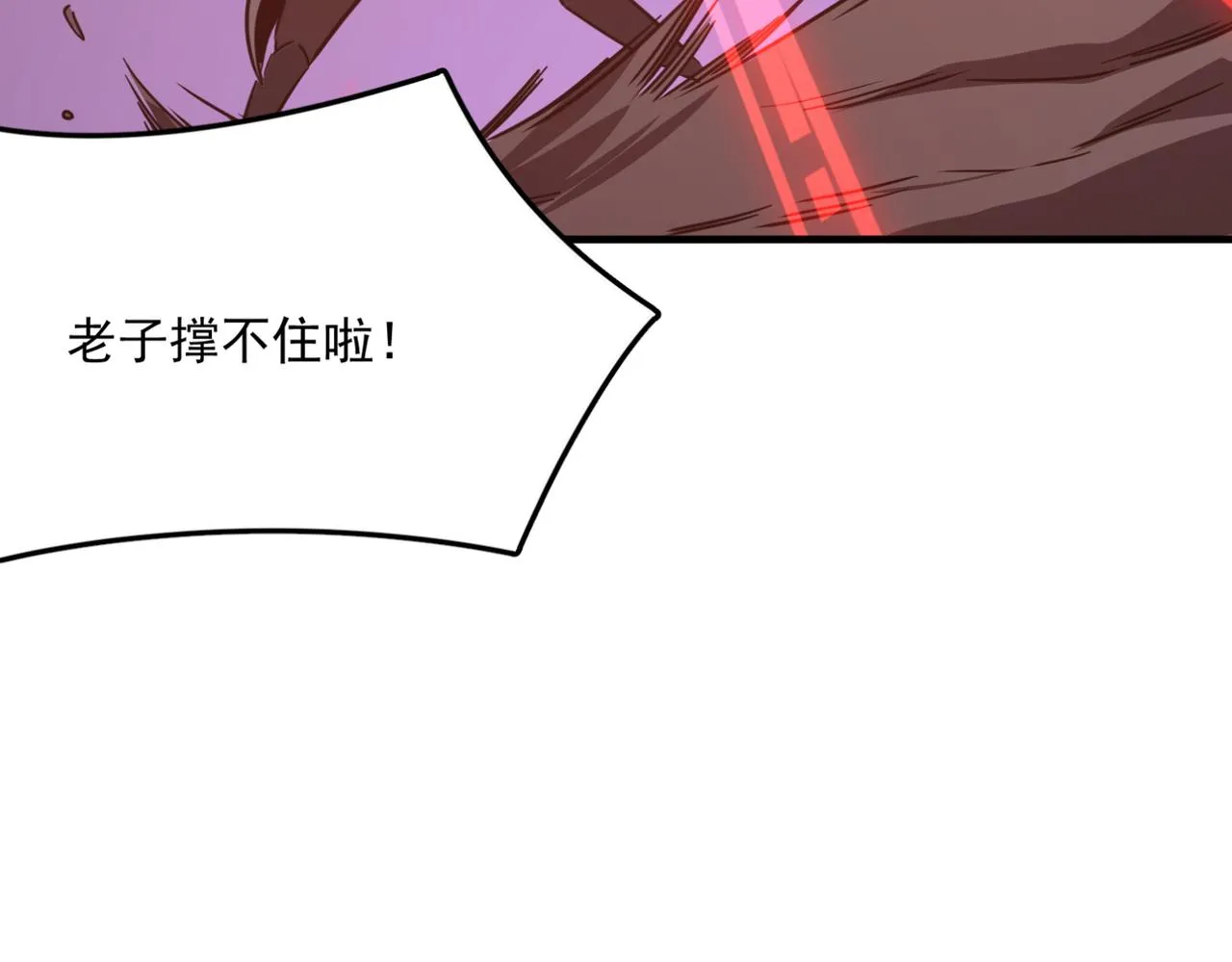 第24话 我炒我自己（下） 第70页