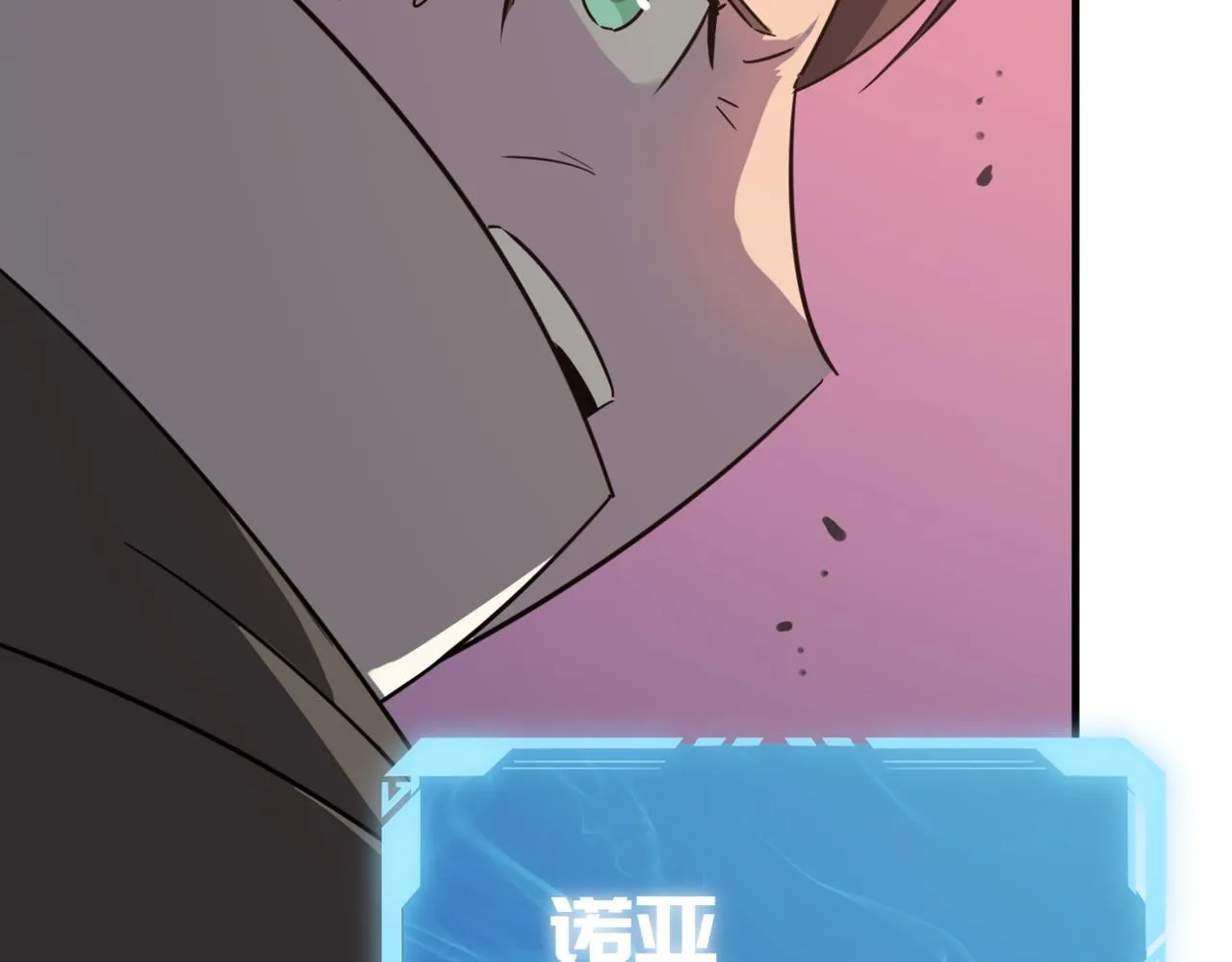 第24话 我炒我自己（下） 第72页