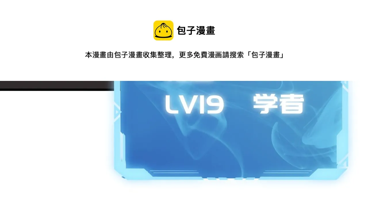 第24话 我炒我自己（下） 第73页