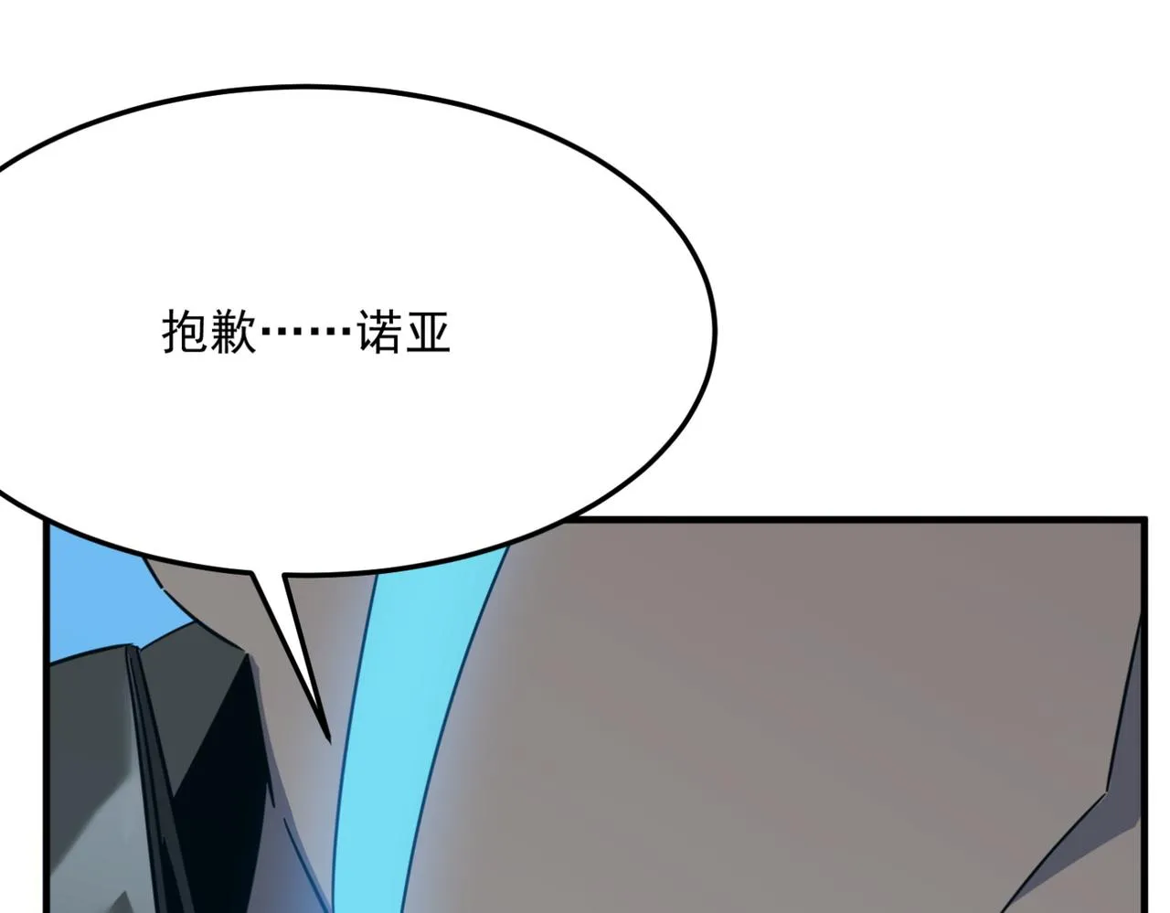 第24话 我炒我自己（下） 第74页