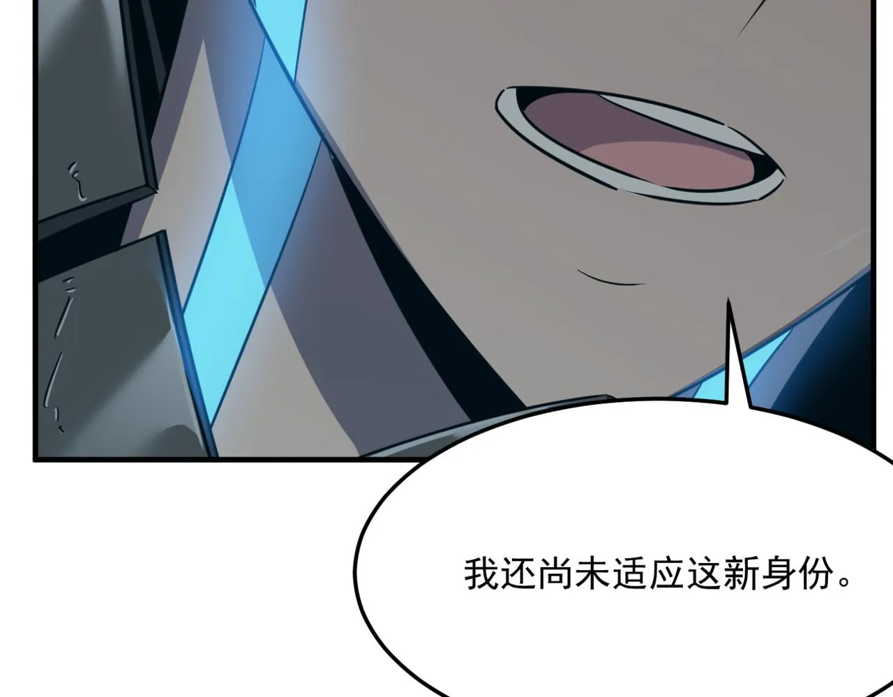 第24话 我炒我自己（下） 第75页