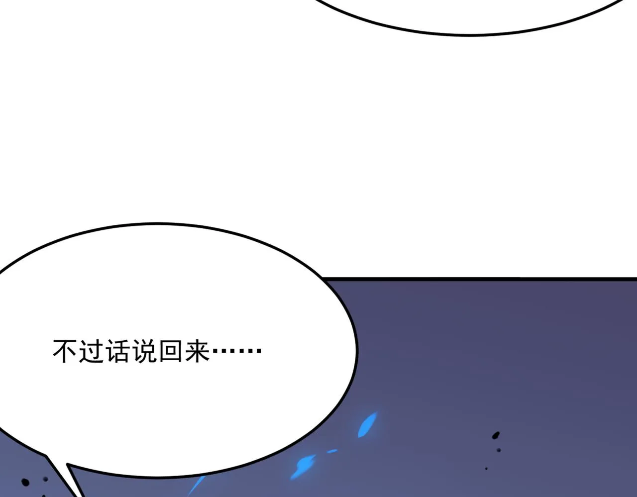 第24话 我炒我自己（下） 第76页