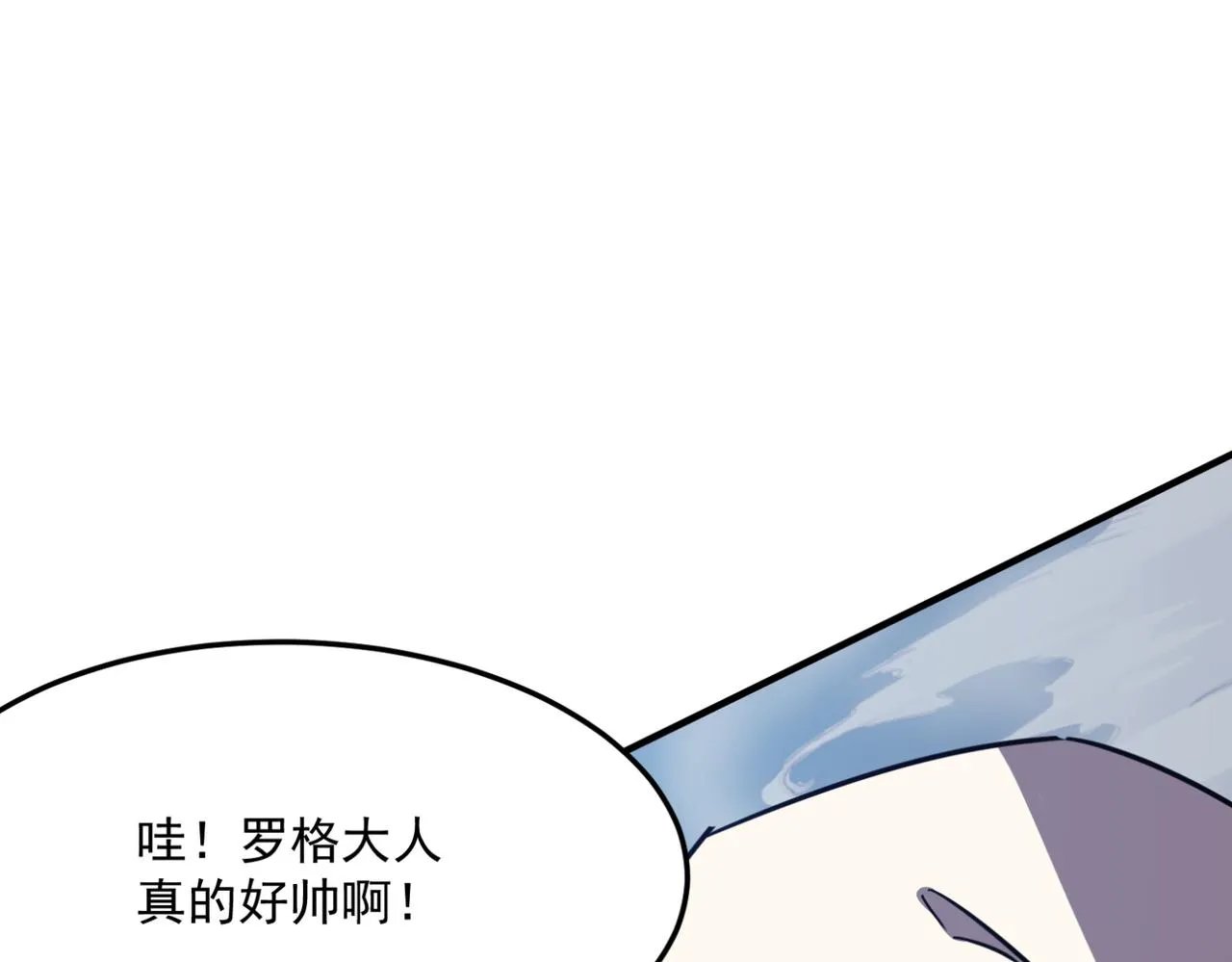 第24话 我炒我自己（下） 第97页