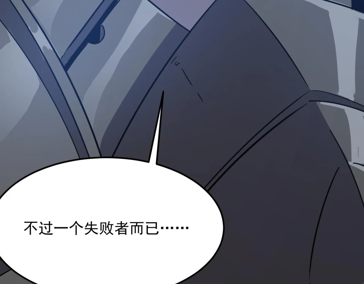 第24话 我炒我自己（下） 第103页