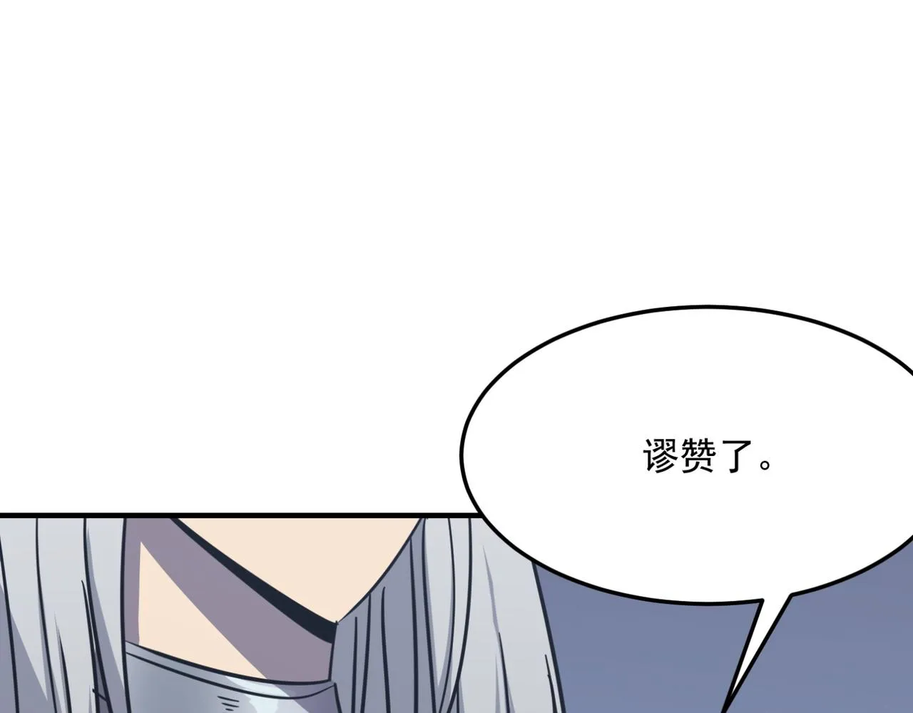 第24话 我炒我自己（下） 第119页