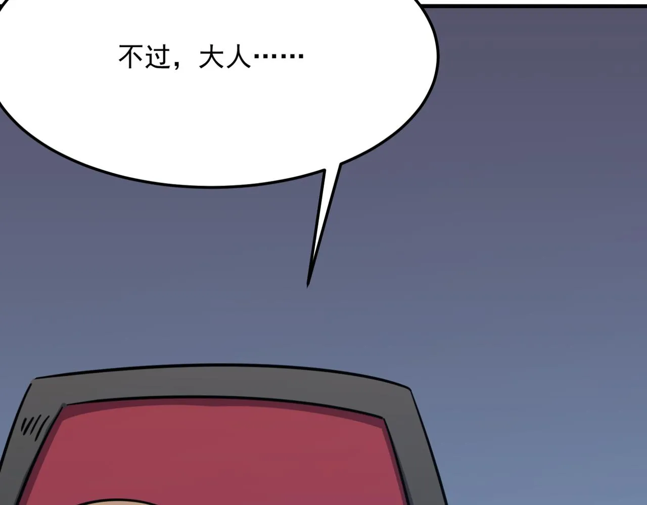 第24话 我炒我自己（下） 第123页