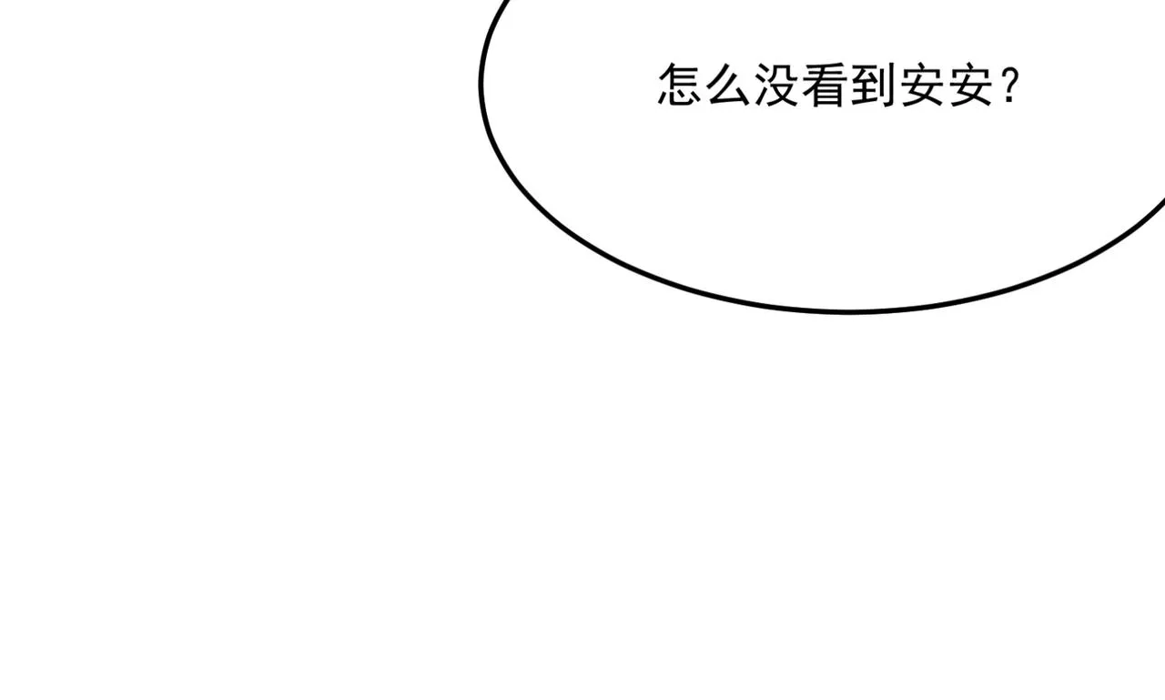 第24话 我炒我自己（下） 第125页