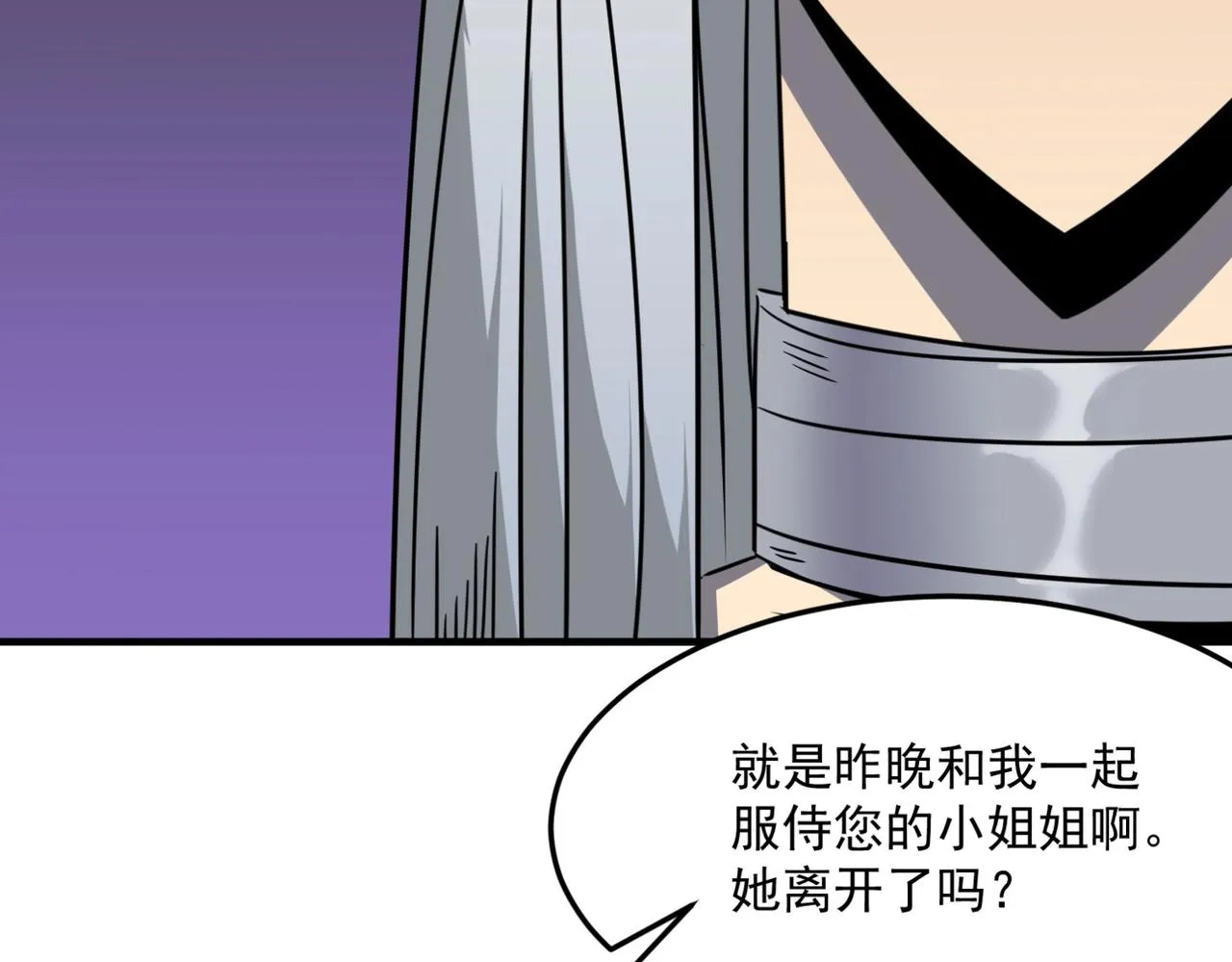 第24话 我炒我自己（下） 第127页
