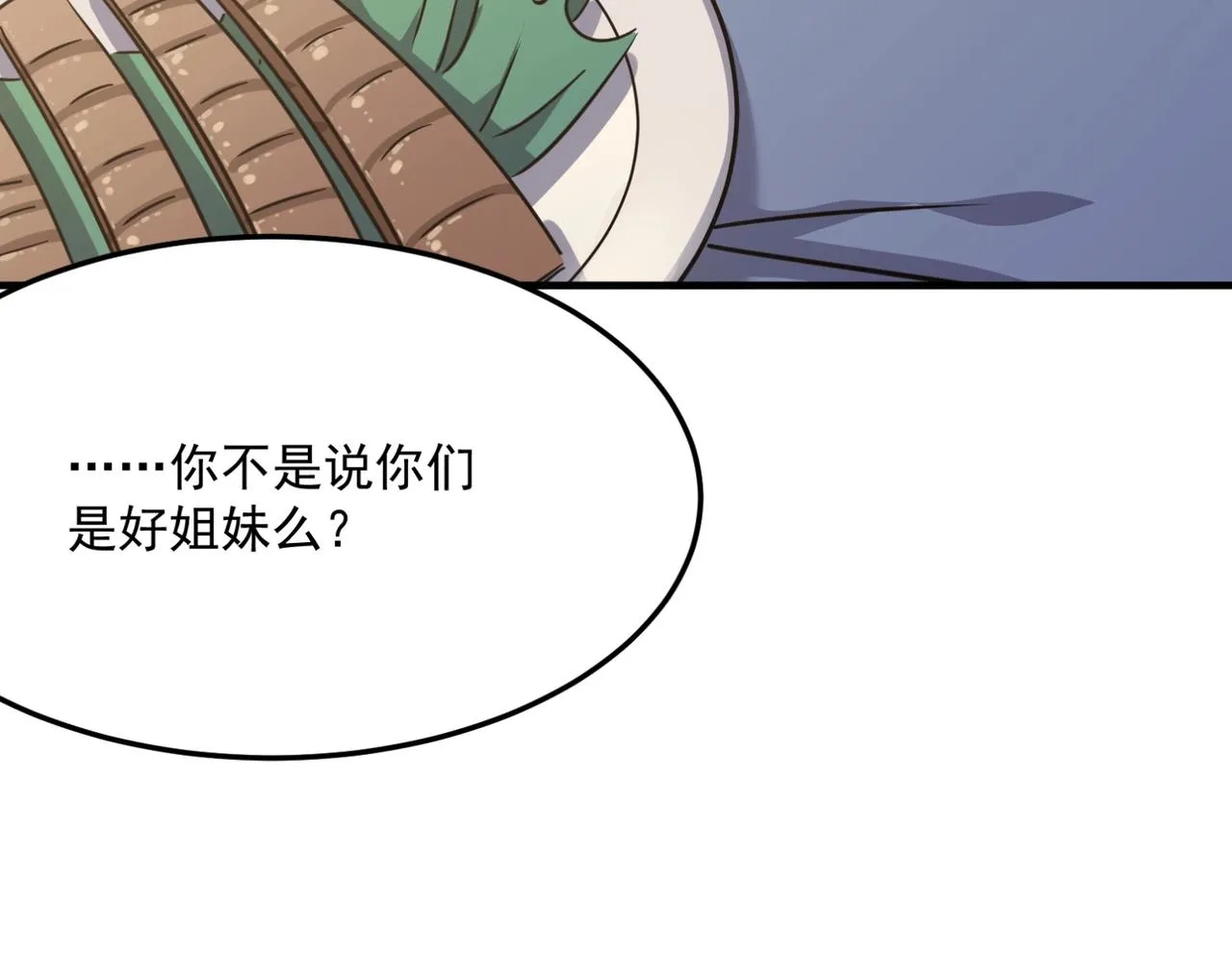 第24话 我炒我自己（下） 第130页