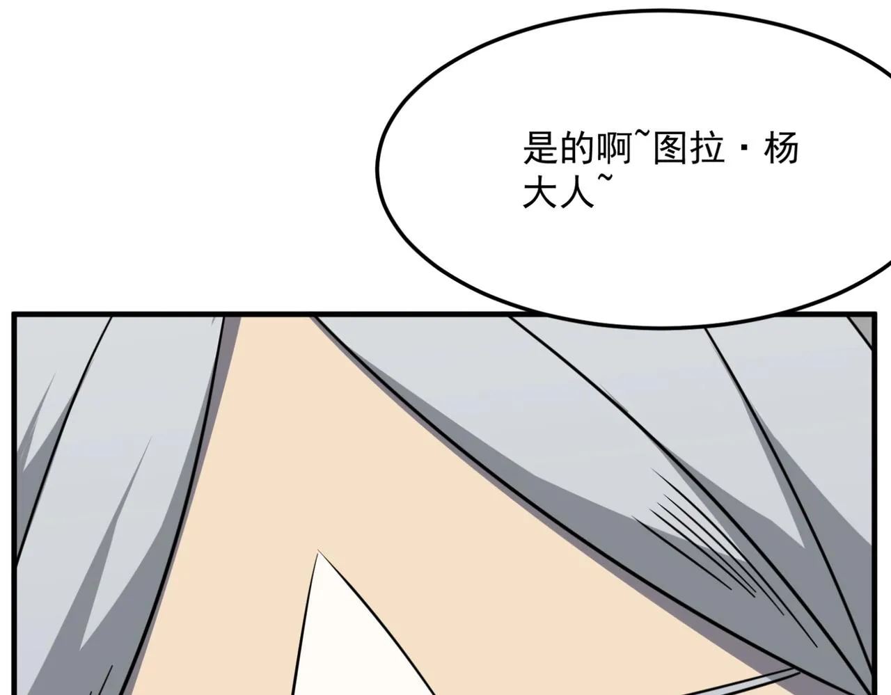 第24话 我炒我自己（下） 第131页