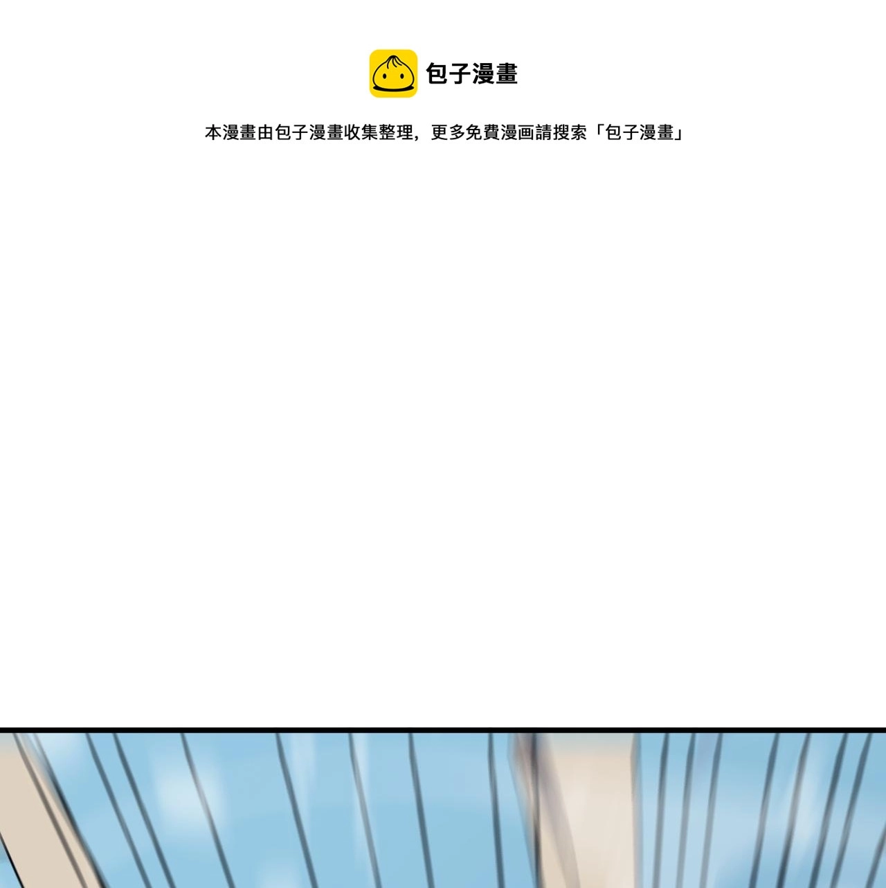 第23话 我炒我自己（上） 第1页