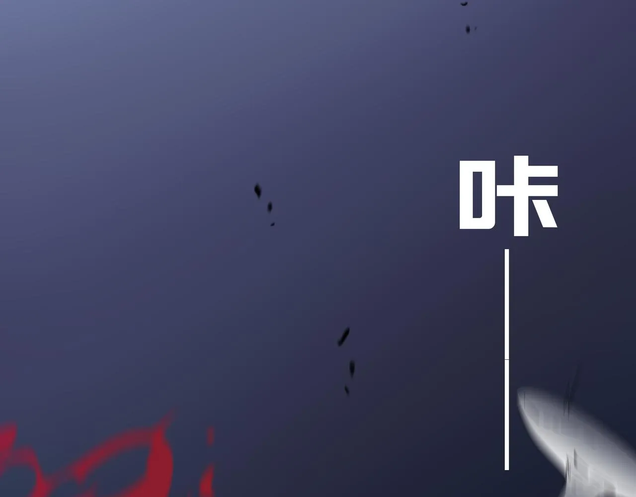 第23话 我炒我自己（上） 第20页