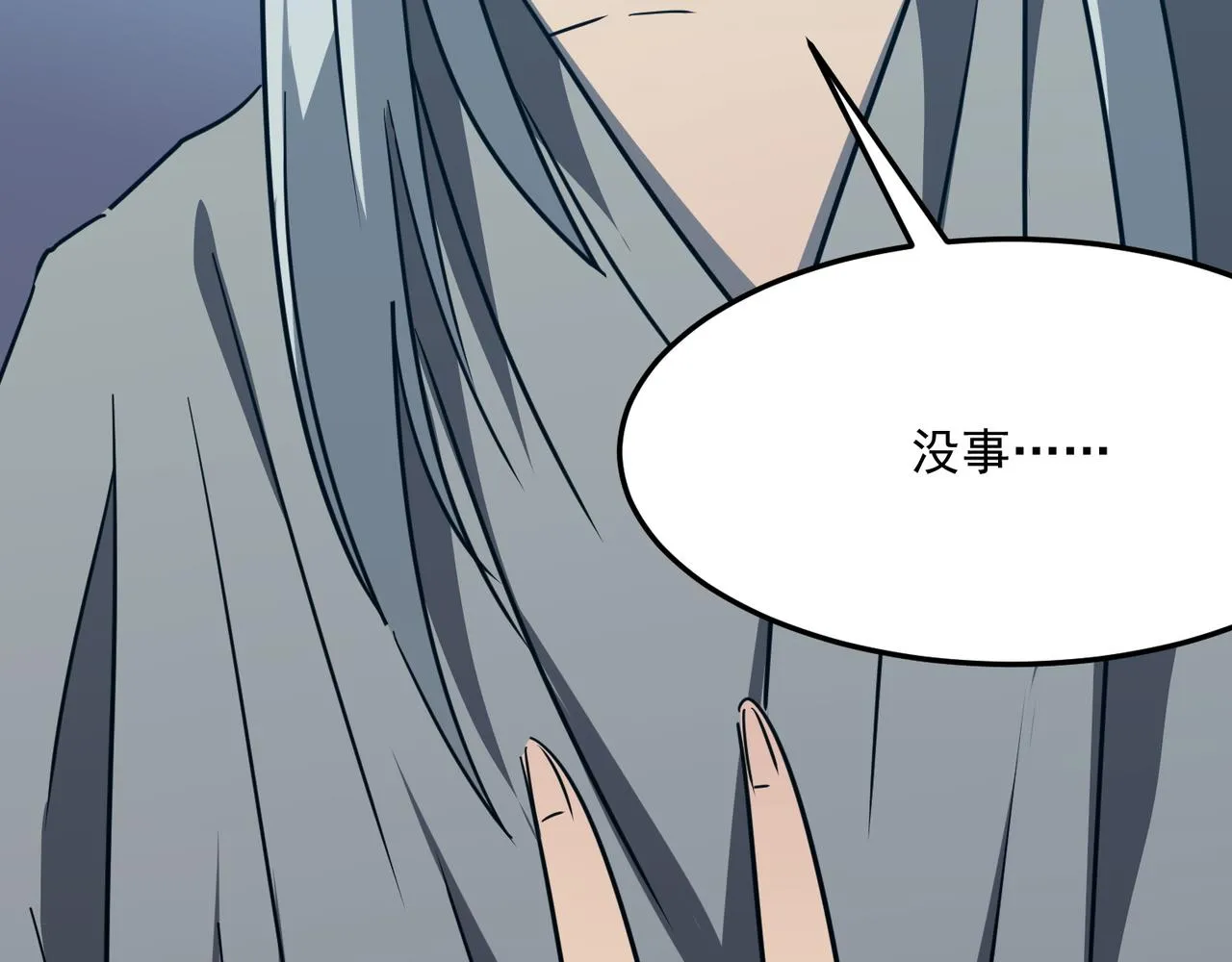 第23话 我炒我自己（上） 第29页