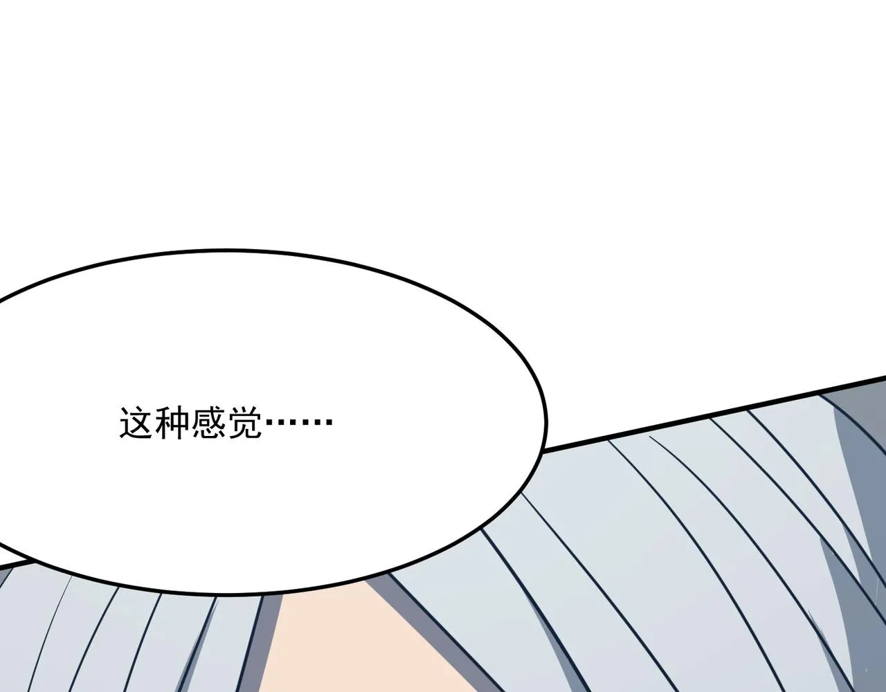 第23话 我炒我自己（上） 第31页