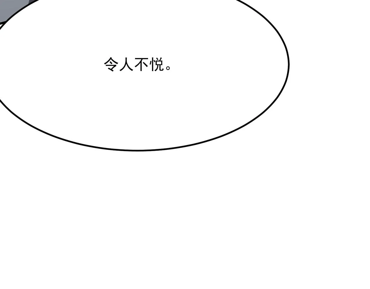 第23话 我炒我自己（上） 第35页