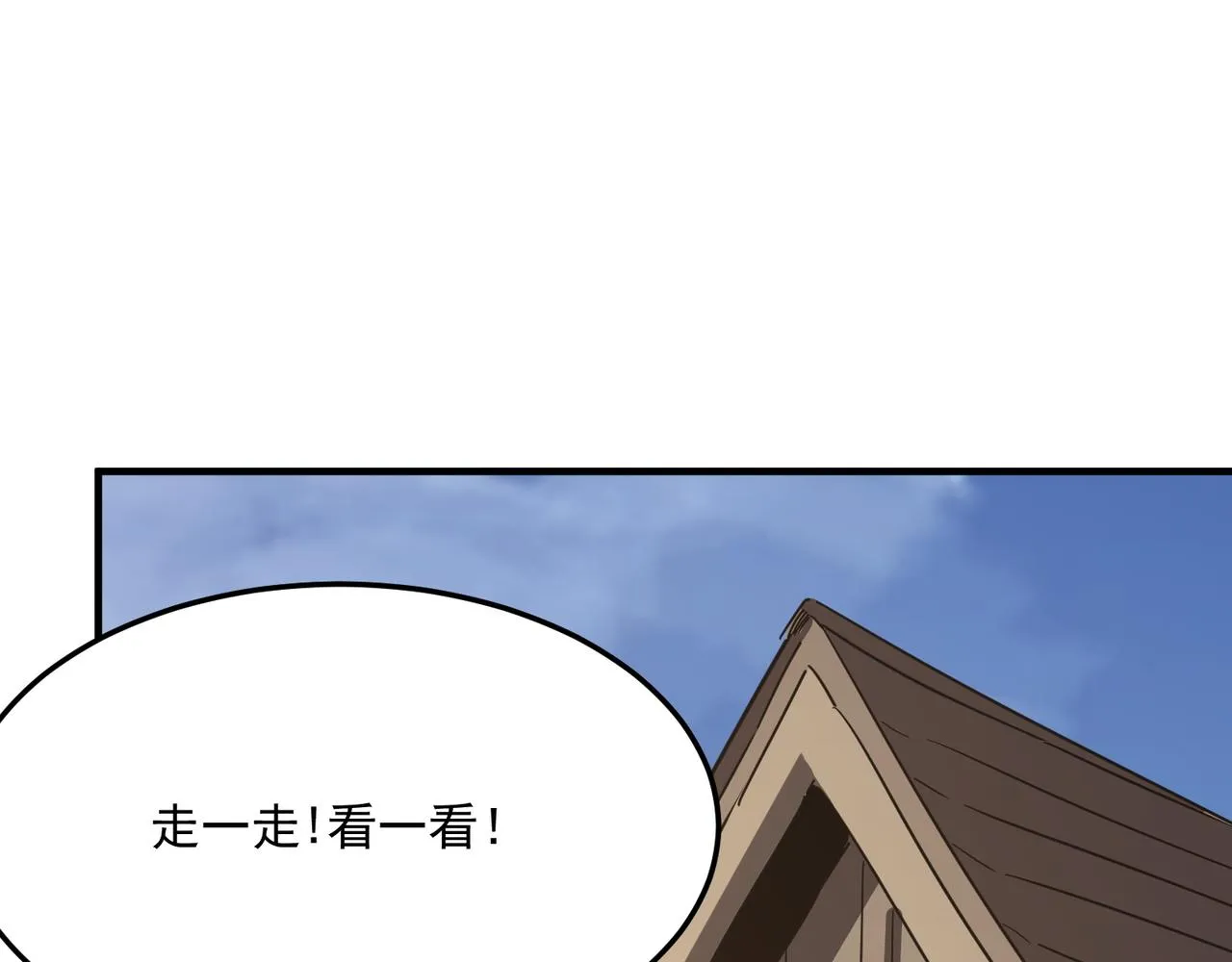第23话 我炒我自己（上） 第37页