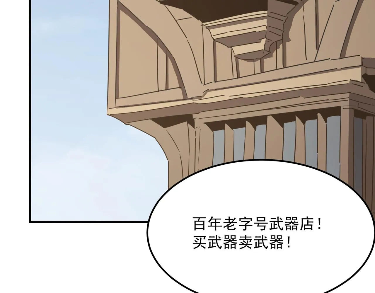 第23话 我炒我自己（上） 第39页