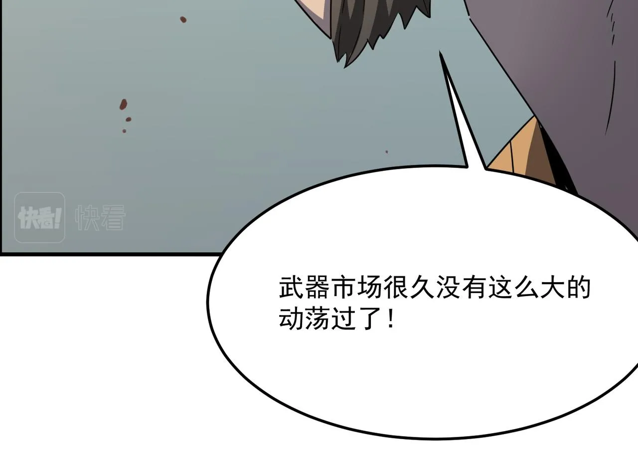 第23话 我炒我自己（上） 第46页
