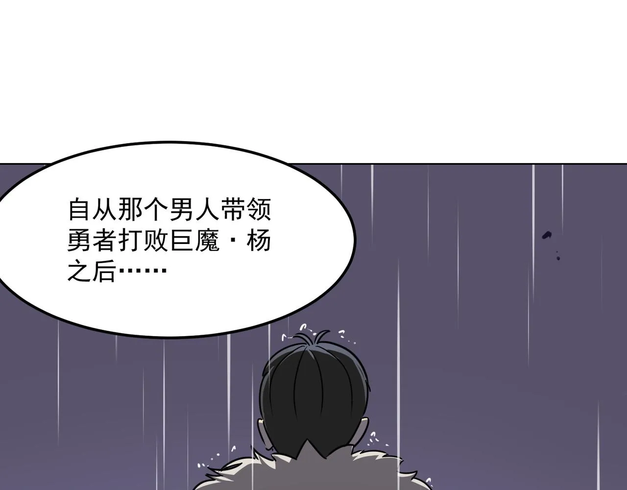 第23话 我炒我自己（上） 第47页
