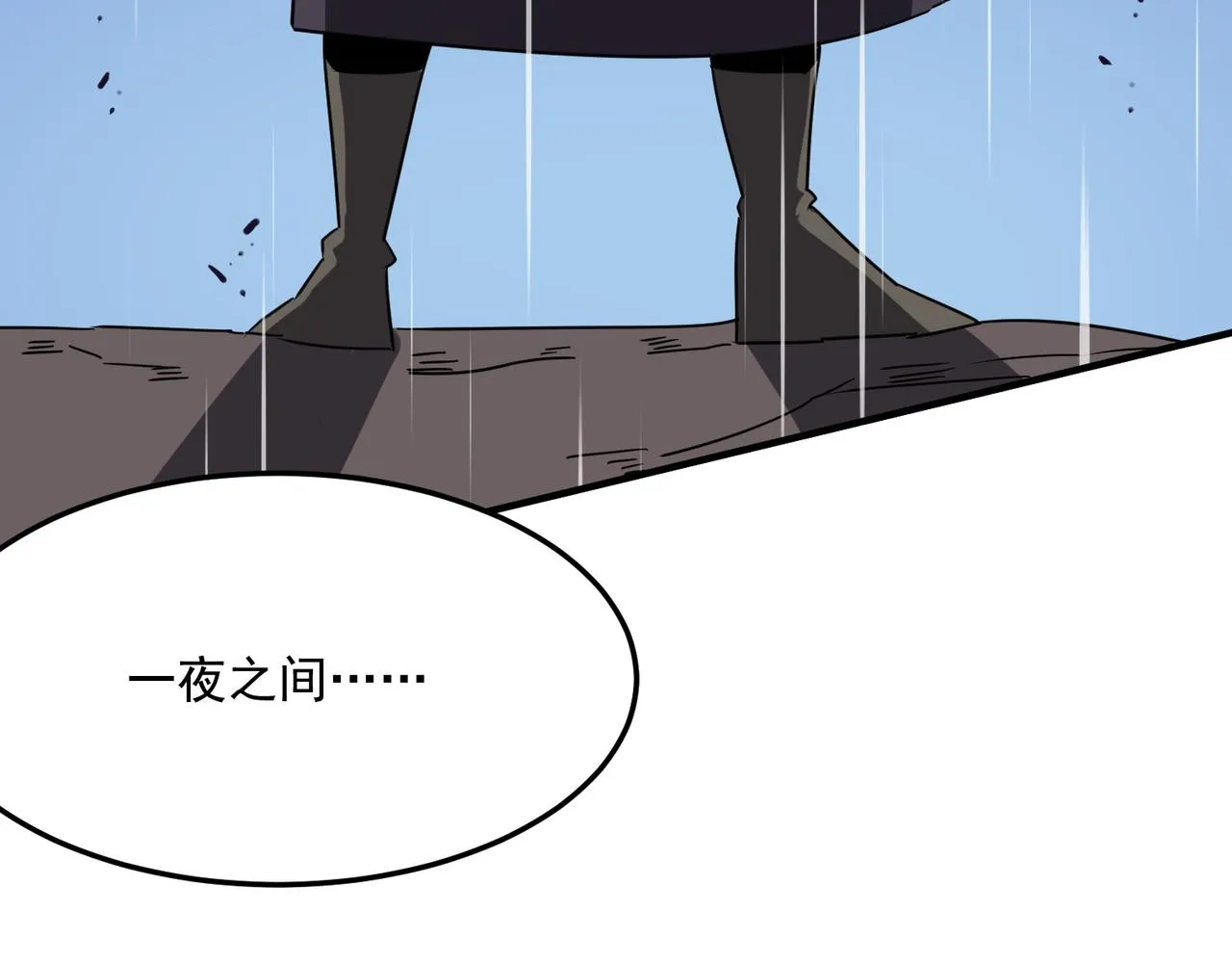 第23话 我炒我自己（上） 第50页