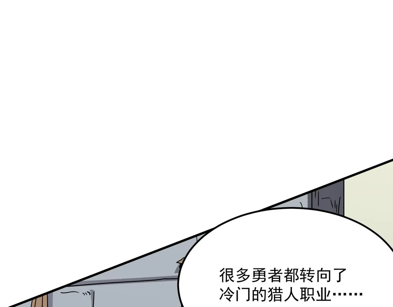 第23话 我炒我自己（上） 第51页