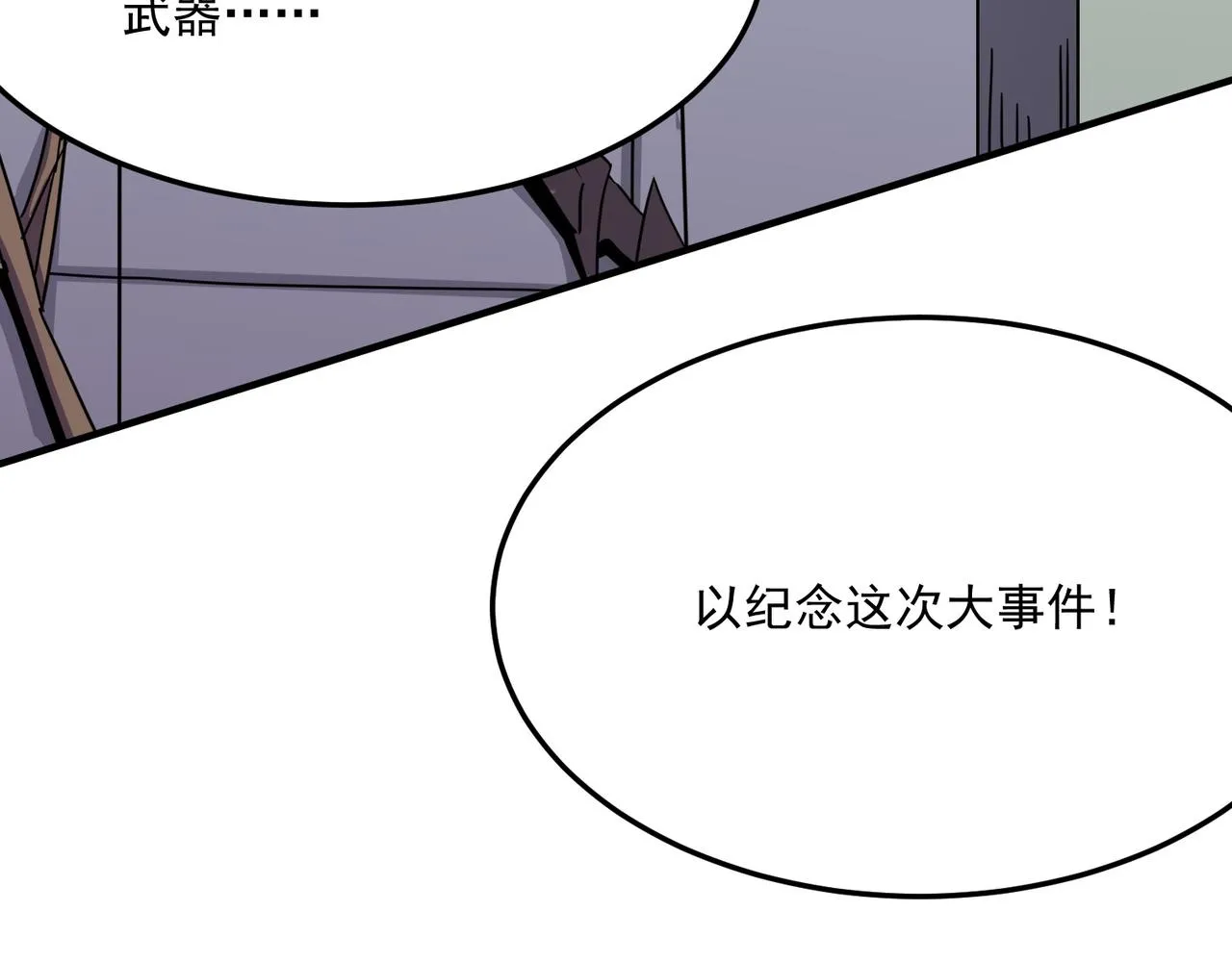 第23话 我炒我自己（上） 第53页