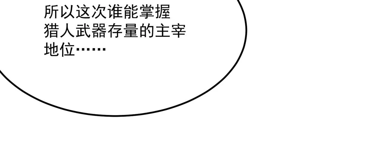 第23话 我炒我自己（上） 第55页