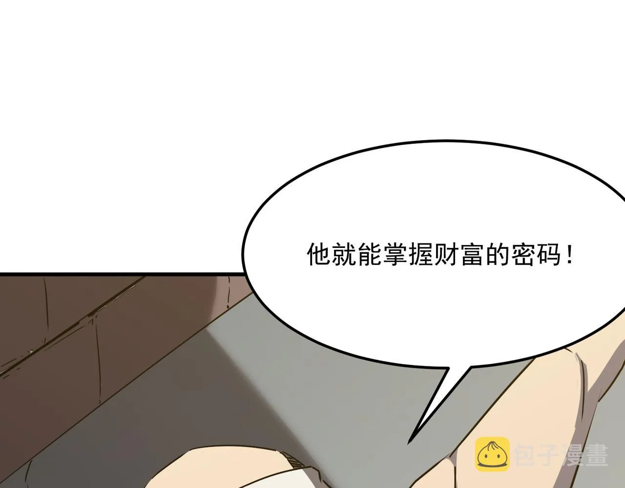 第23话 我炒我自己（上） 第56页