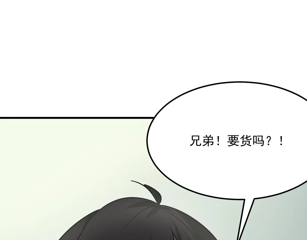 第23话 我炒我自己（上） 第65页