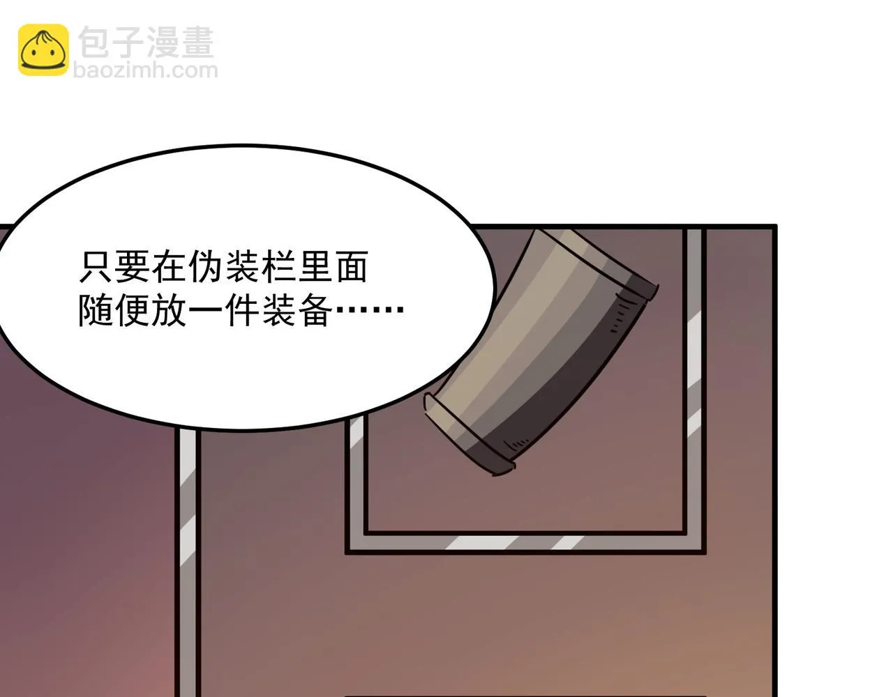 第23话 我炒我自己（上） 第76页