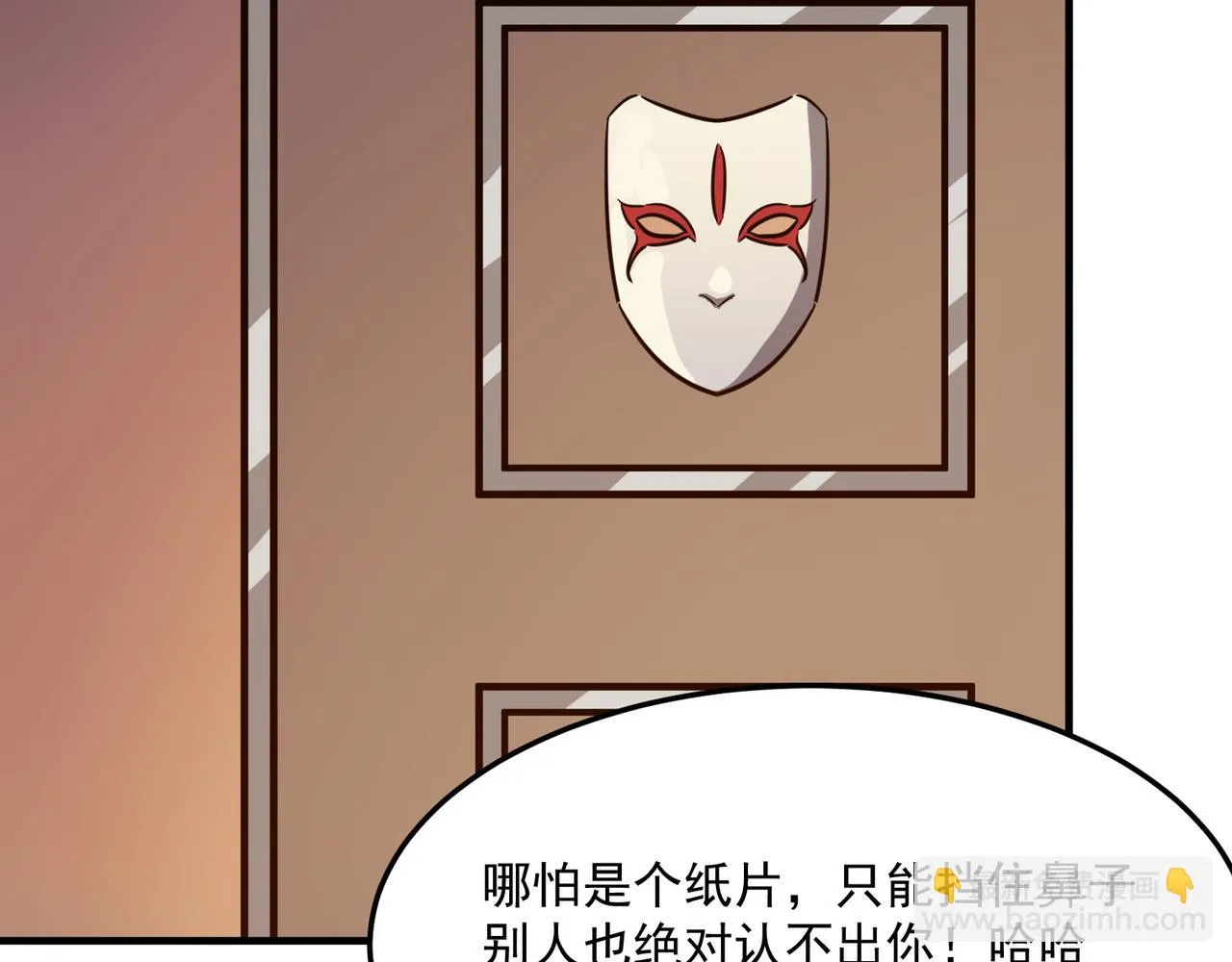 第23话 我炒我自己（上） 第77页