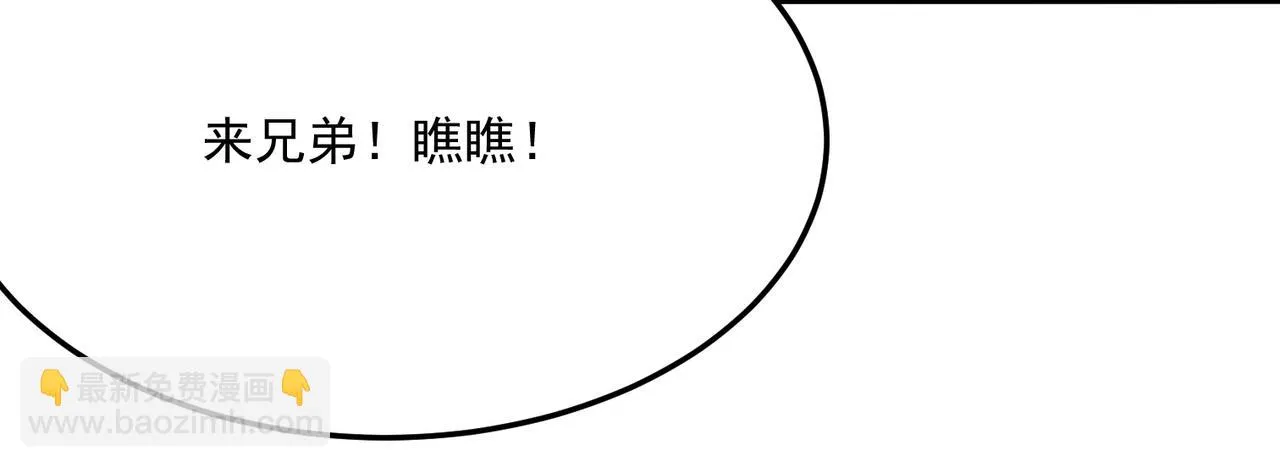第23话 我炒我自己（上） 第84页