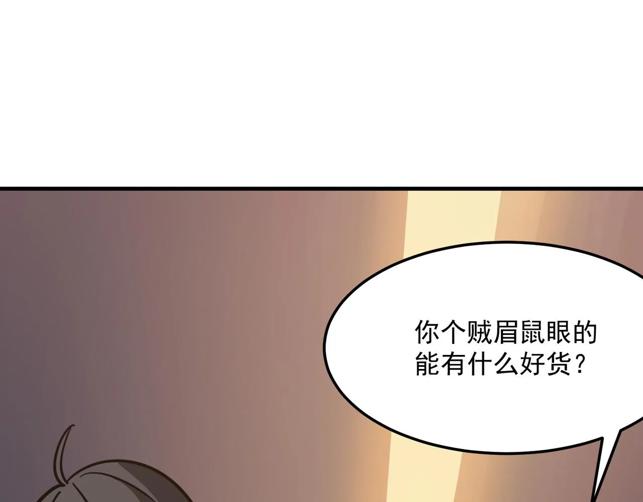 第23话 我炒我自己（上） 第85页