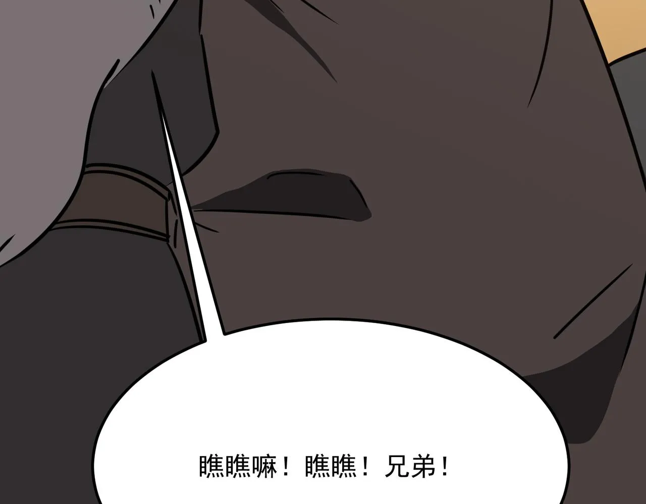 第23话 我炒我自己（上） 第87页
