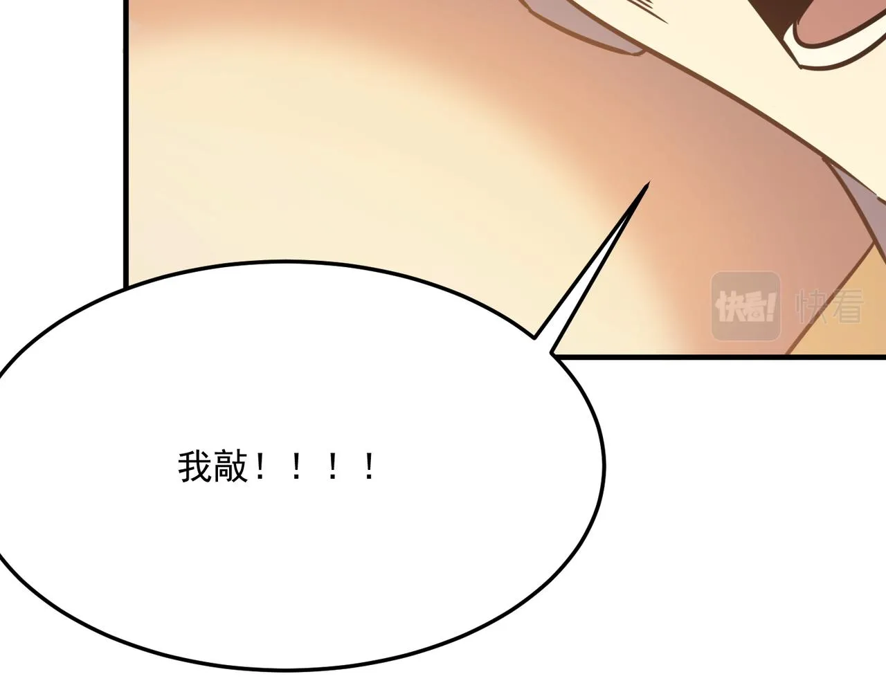 第23话 我炒我自己（上） 第90页
