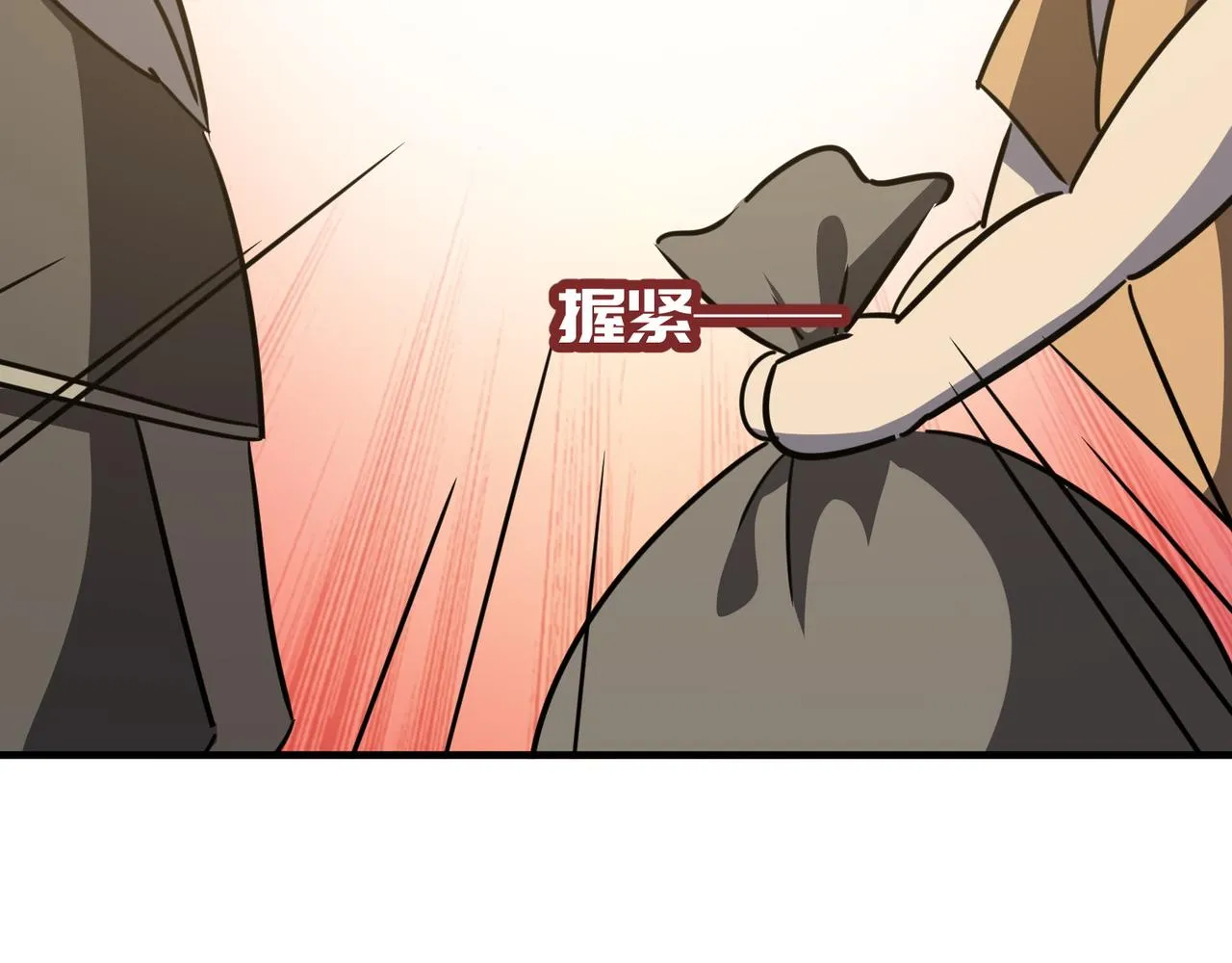 第23话 我炒我自己（上） 第94页