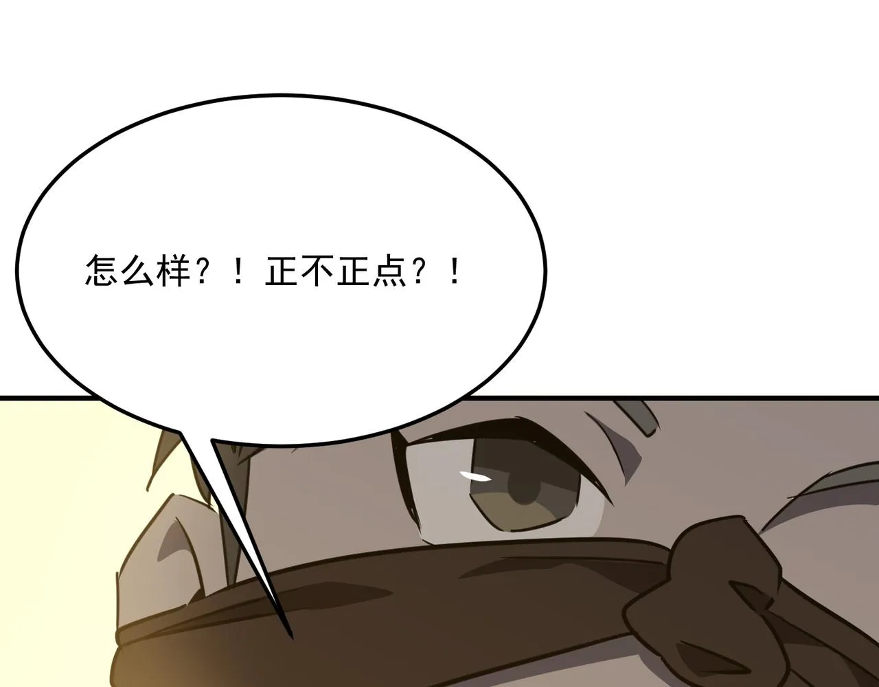 第23话 我炒我自己（上） 第98页