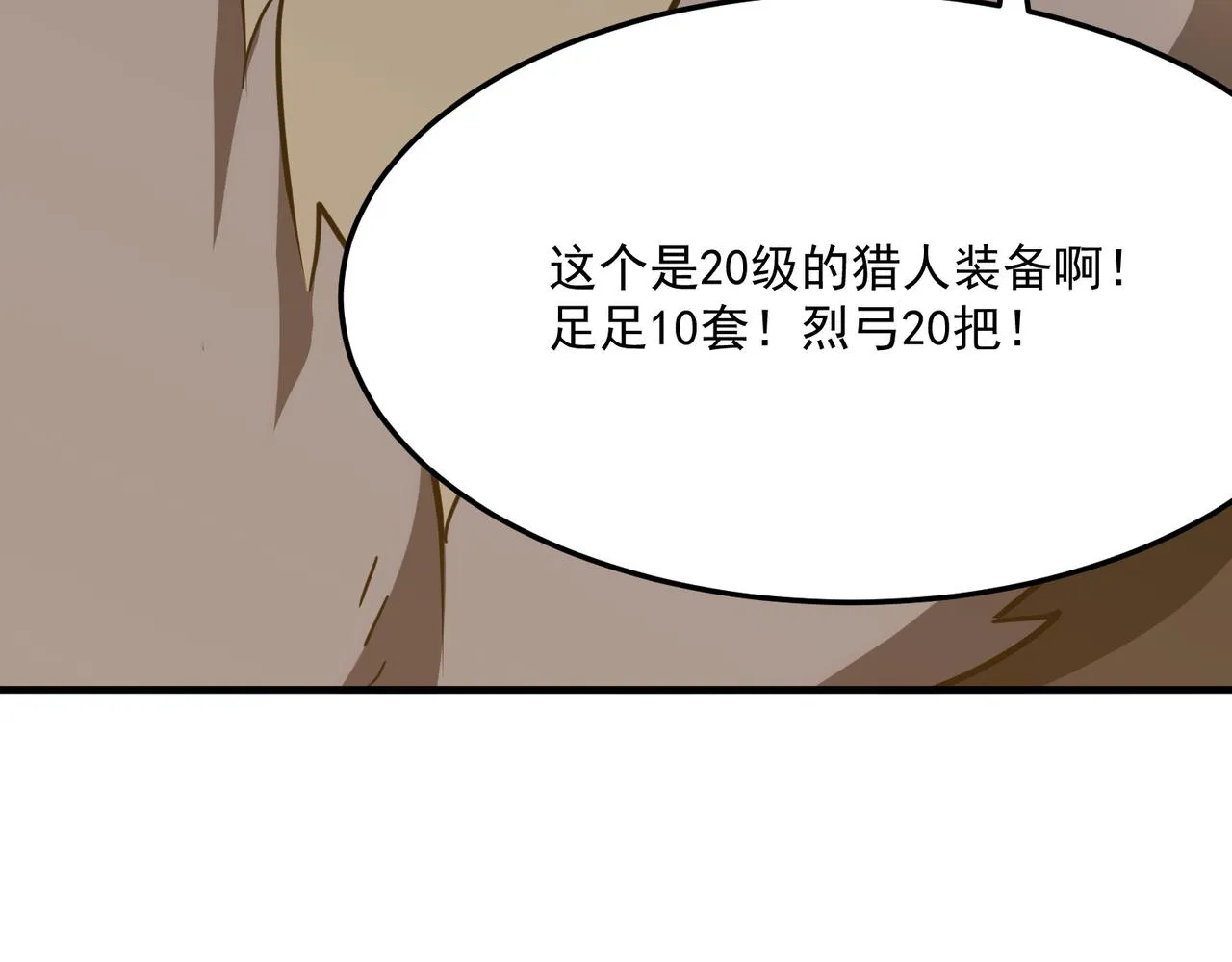 第23话 我炒我自己（上） 第100页