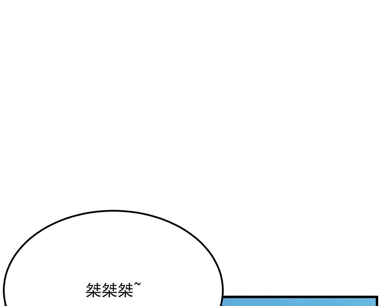 第23话 我炒我自己（上） 第101页