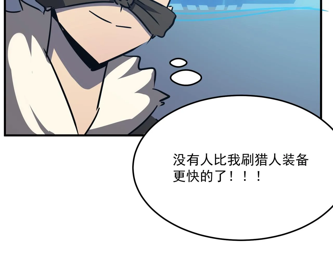 第23话 我炒我自己（上） 第103页