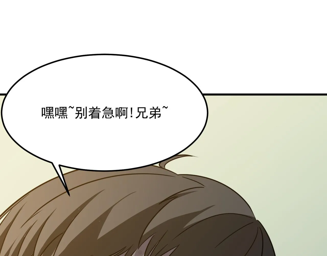 第23话 我炒我自己（上） 第107页