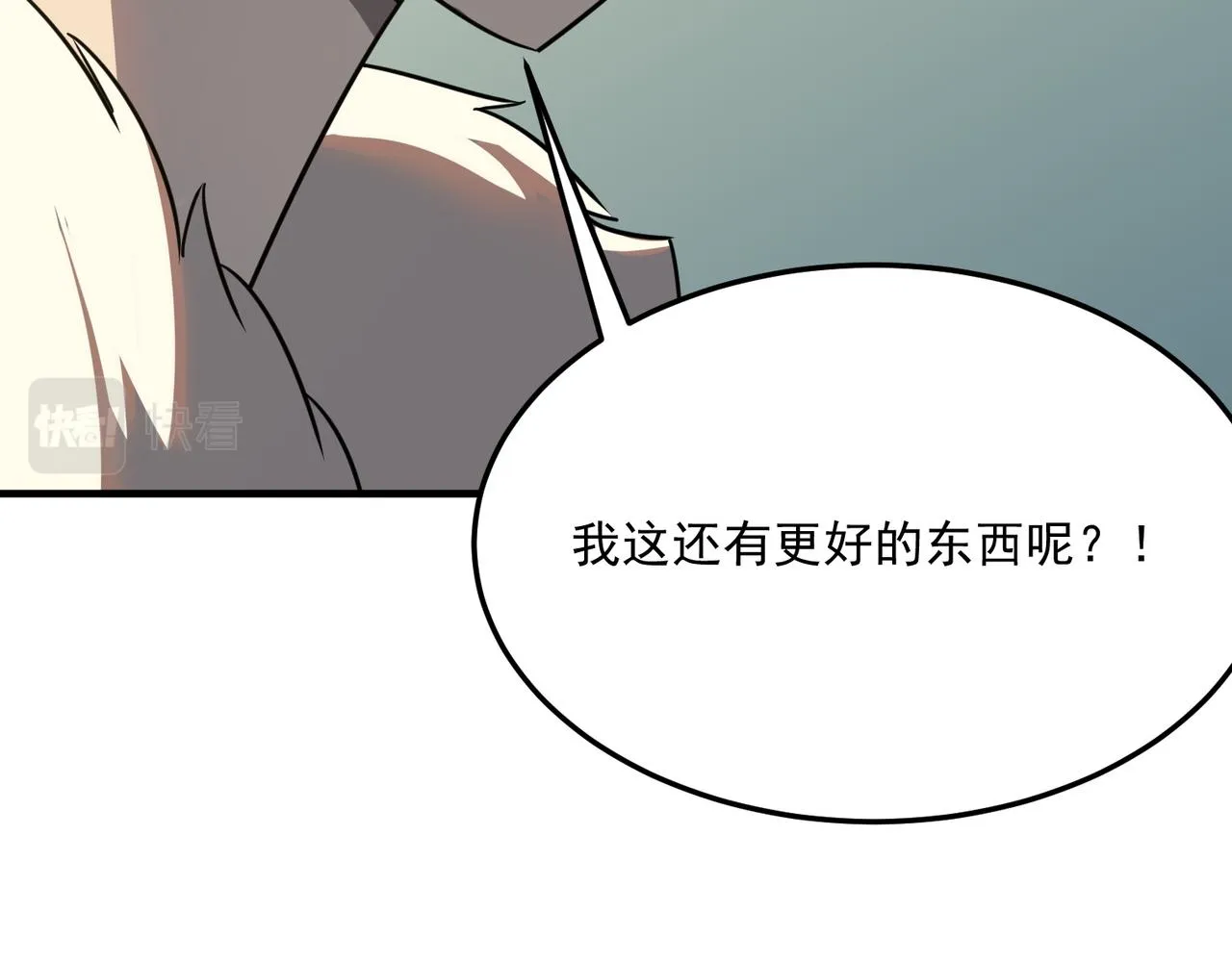 第23话 我炒我自己（上） 第109页