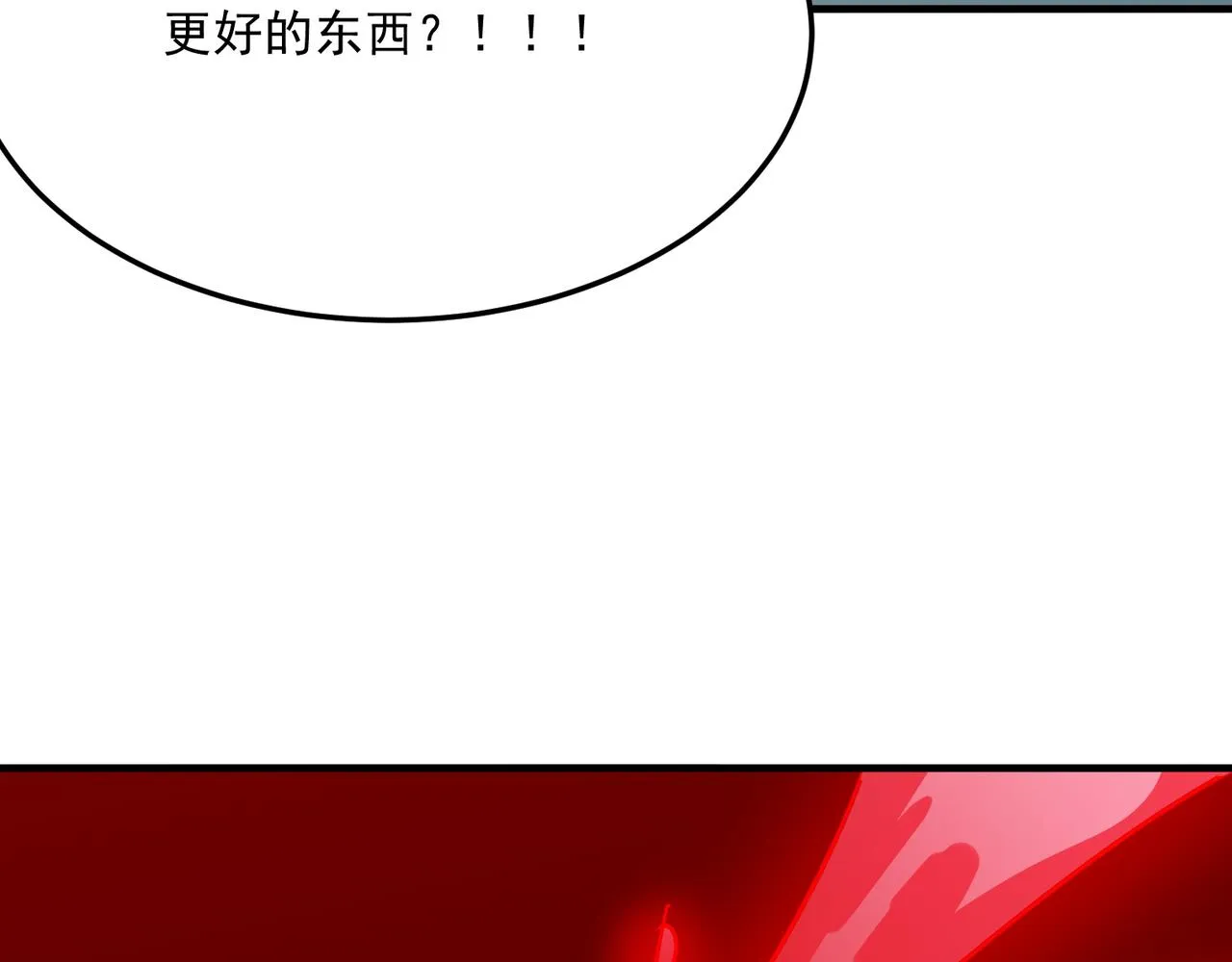 第23话 我炒我自己（上） 第112页