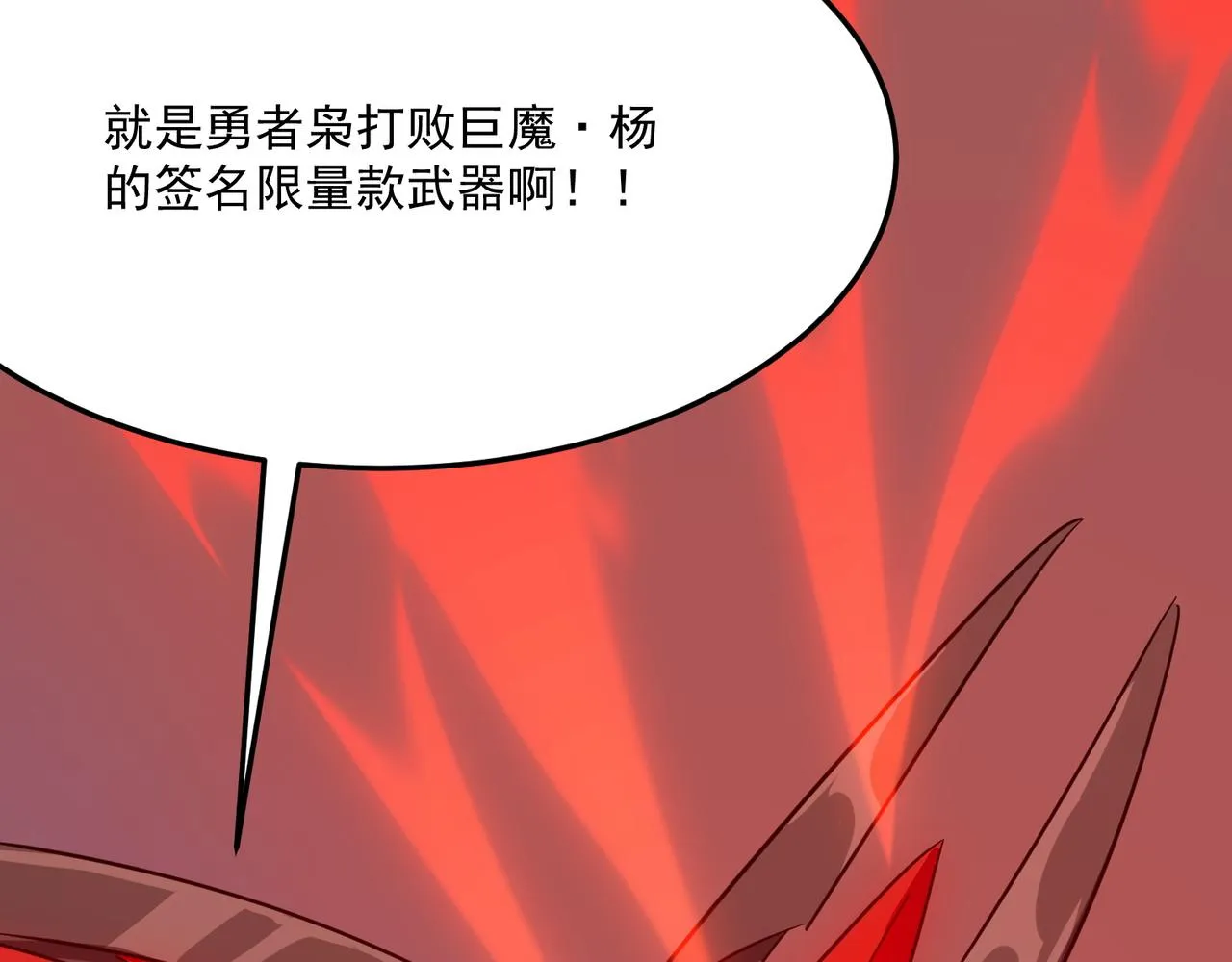 第23话 我炒我自己（上） 第117页