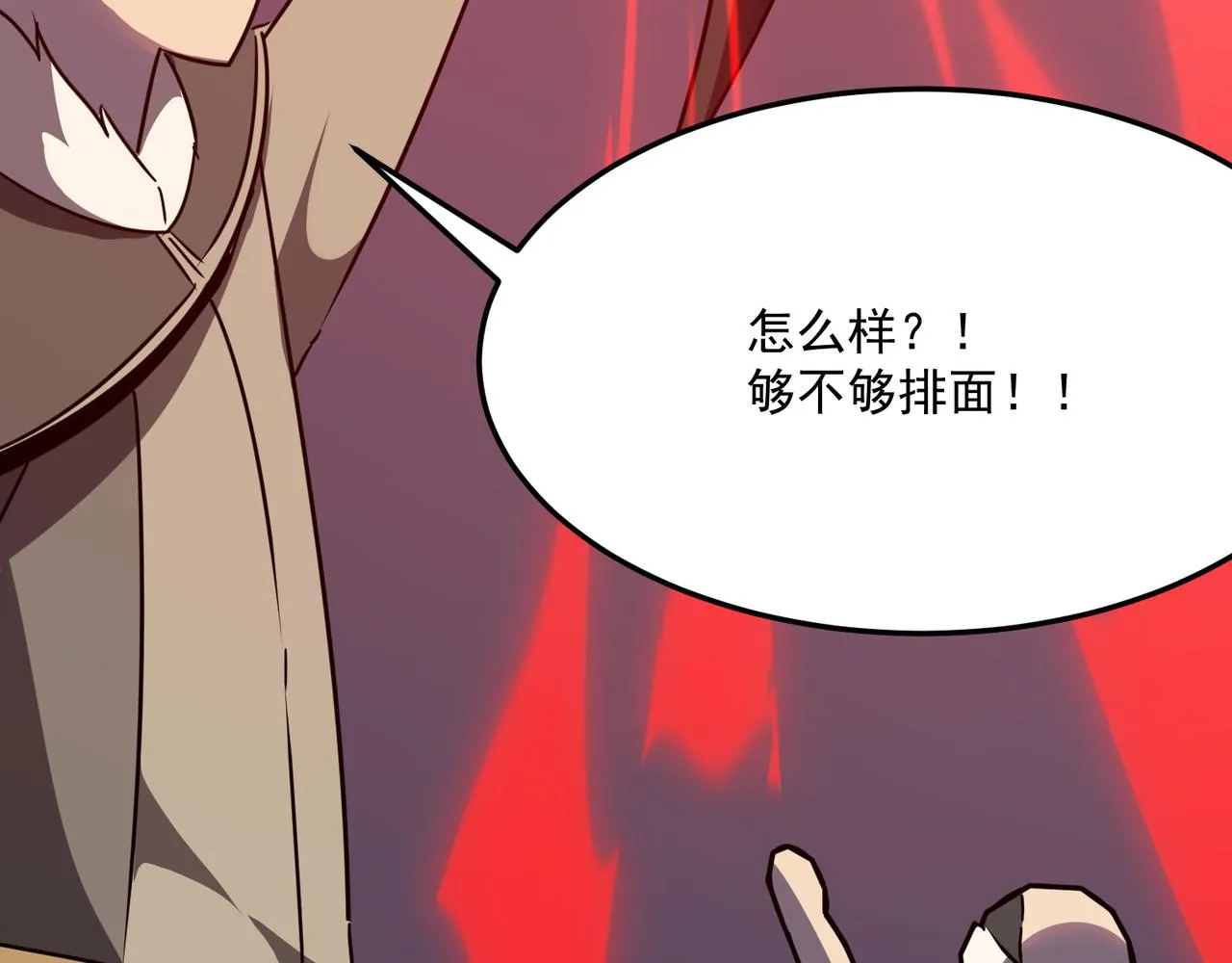 第23话 我炒我自己（上） 第119页